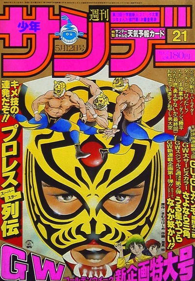 Cover of No. 21, 1982