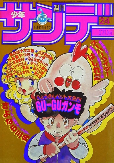 Cover of No. 24, 1982