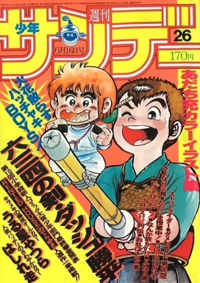 Cover of No. 26, 1982