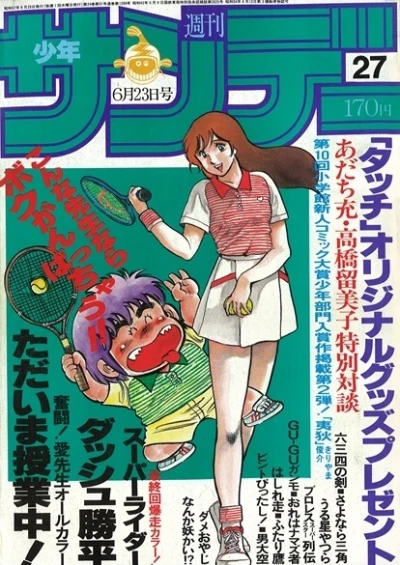 Cover of No. 27, 1982