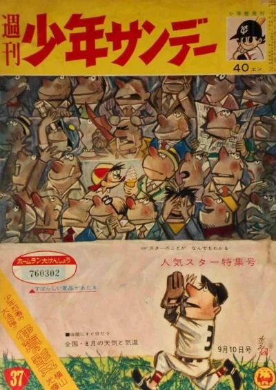 Cover of No. 37, 1961