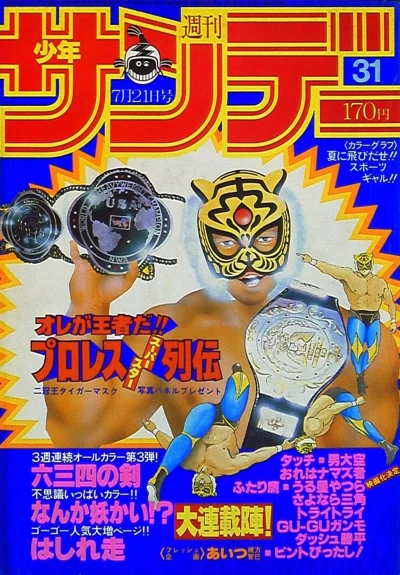 Cover of No. 31, 1982