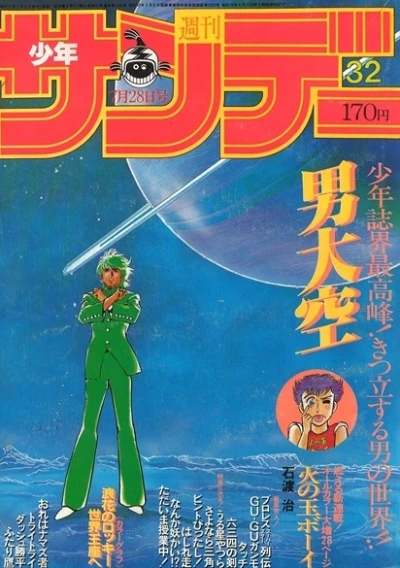 Cover of No. 32, 1982