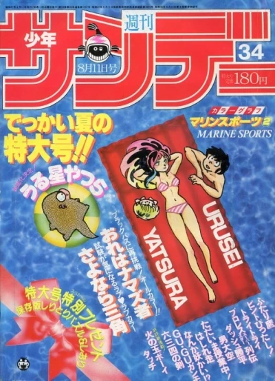 Cover of No. 34, 1982