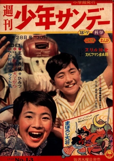 Cover of No. 13, 1959