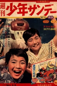 No. 13, 1959