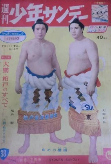 Cover of No. 38, 1961