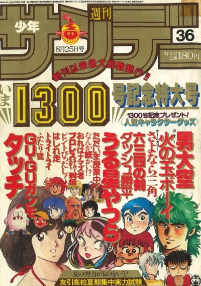 Cover of No. 36, 1982