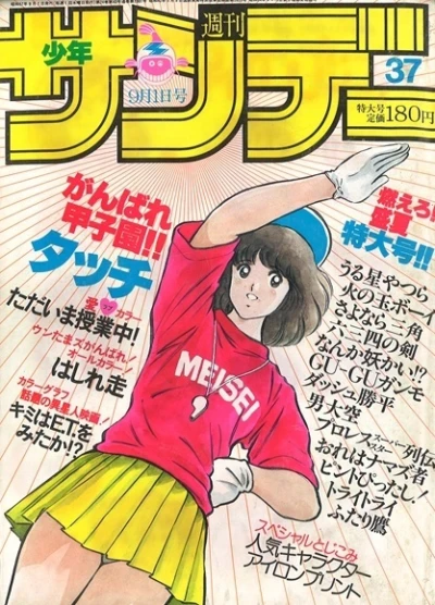 Cover of No. 37, 1982