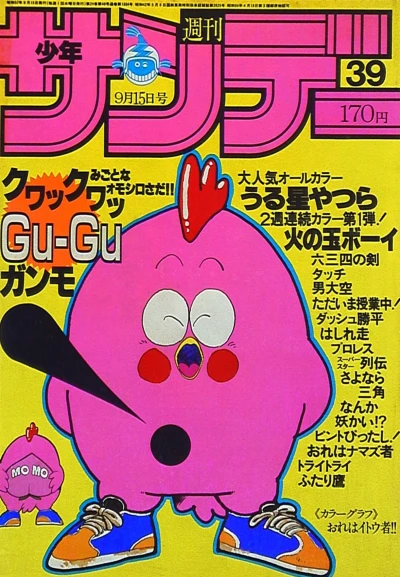 Cover of No. 39, 1982
