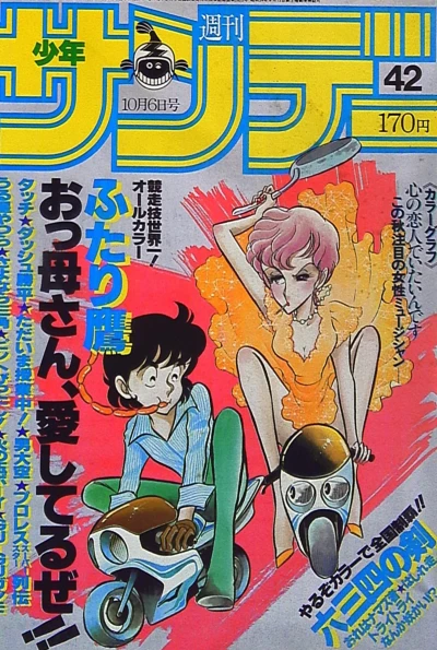 Cover of No. 42, 1982