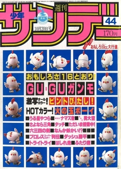 Cover of No. 44, 1982