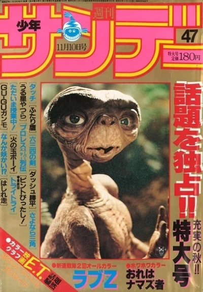 Cover of No. 47, 1982