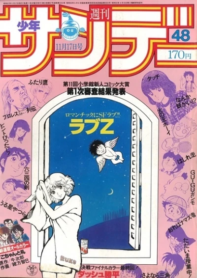 Cover of No. 48, 1982