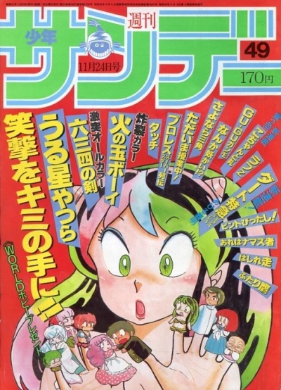 Cover of No. 49, 1982