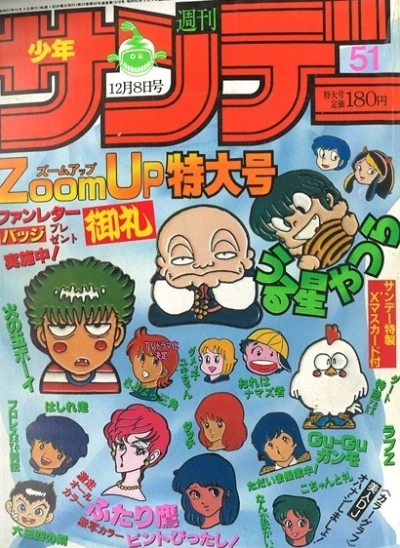 Cover of No. 51, 1982