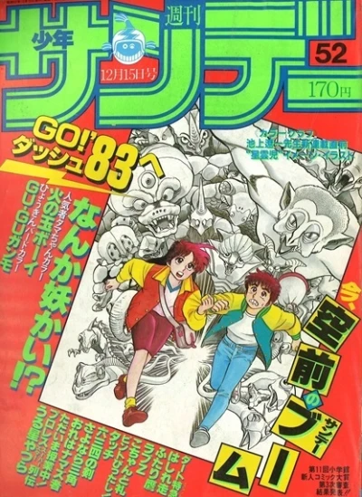 Cover of No. 52, 1982