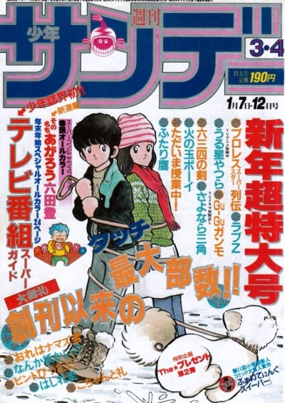 Cover of No. 3-4, 1983