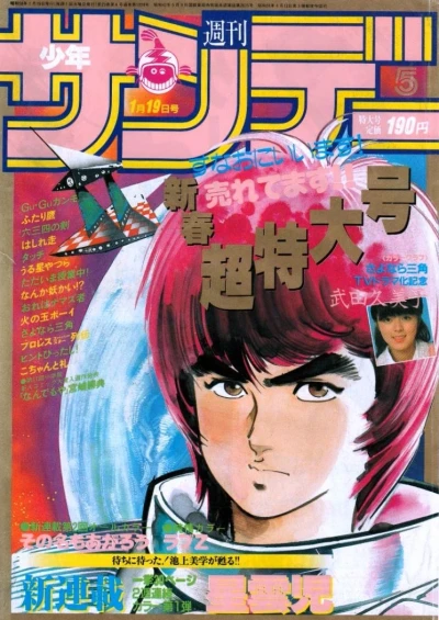 Cover of No. 5, 1983