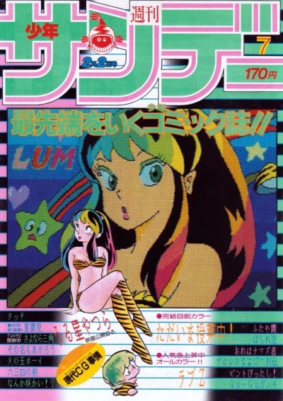 Cover of No. 7, 1983