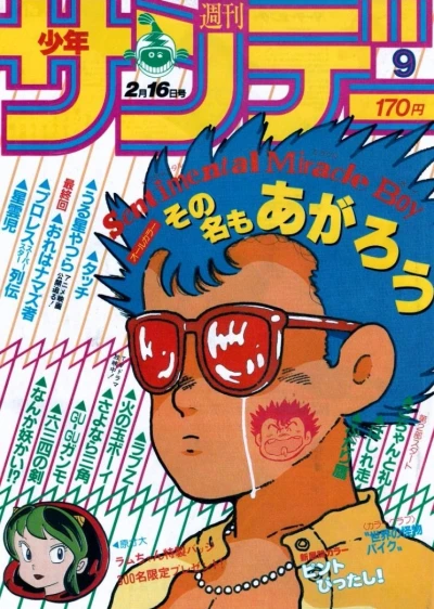Cover of No. 9, 1983