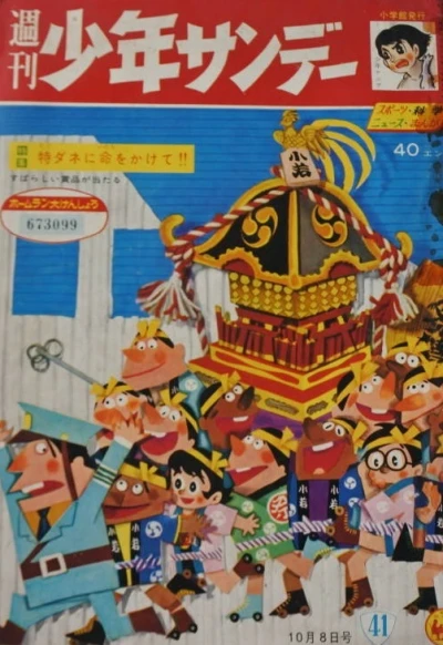 Cover of No. 41, 1961