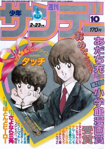 Cover of No. 10, 1983