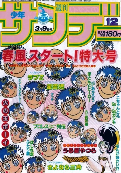 Cover of No. 12, 1983