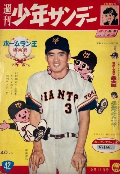 Cover of No. 42, 1961