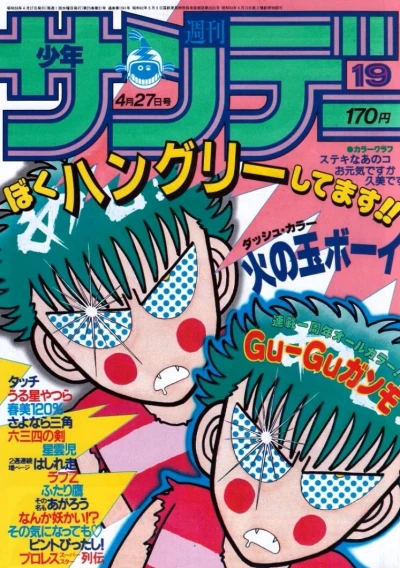Cover of No. 19, 1983