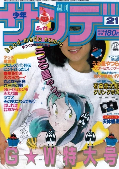 Cover of No. 21, 1983