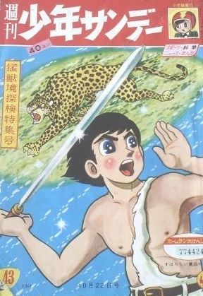 Cover of No. 43, 1961