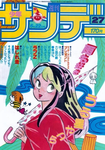 Cover of No. 27, 1983