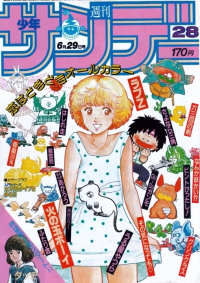 Cover of No. 28, 1983