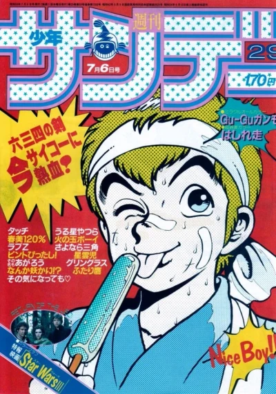 Cover of No. 29, 1983