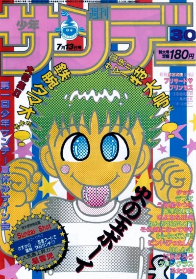 Cover of No. 30, 1983