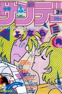 No. 31, 1983