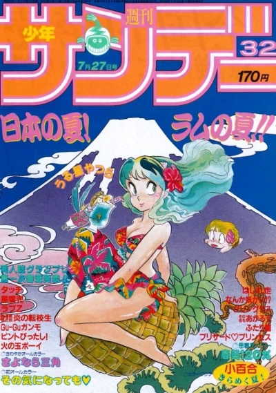 Cover of No. 32, 1983