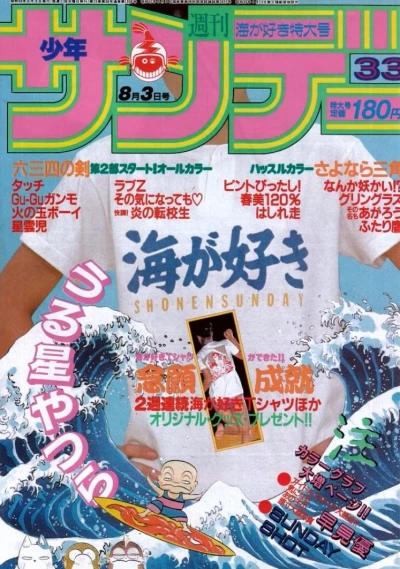 Cover of No. 33, 1983