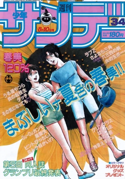 Cover of No. 34, 1983