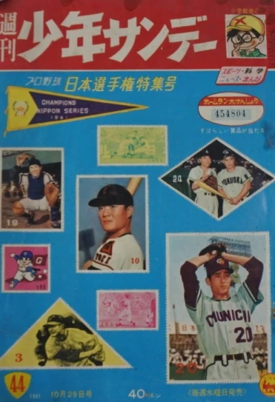 Cover of No. 44, 1961