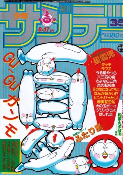 Cover of No. 35, 1983