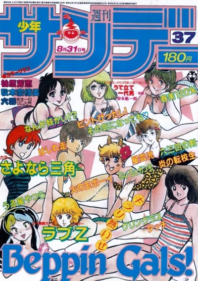 Cover of No. 37, 1983