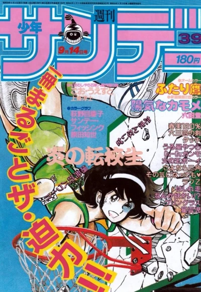 Cover of No. 39, 1983