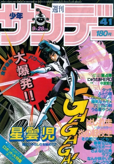 Cover of No. 41, 1983