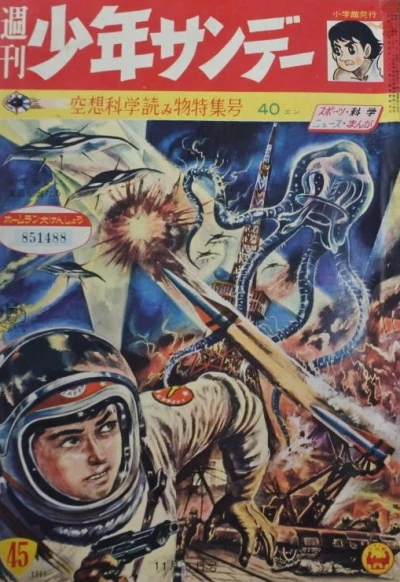 Cover of No. 45, 1961