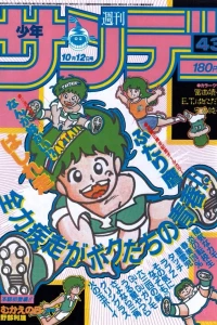 No. 43, 1983