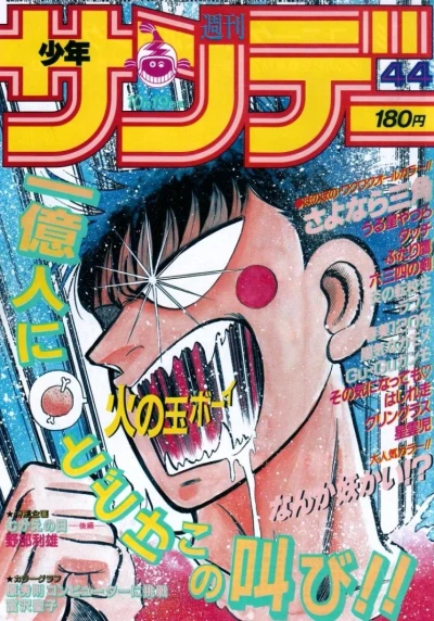 Cover of No. 44, 1983