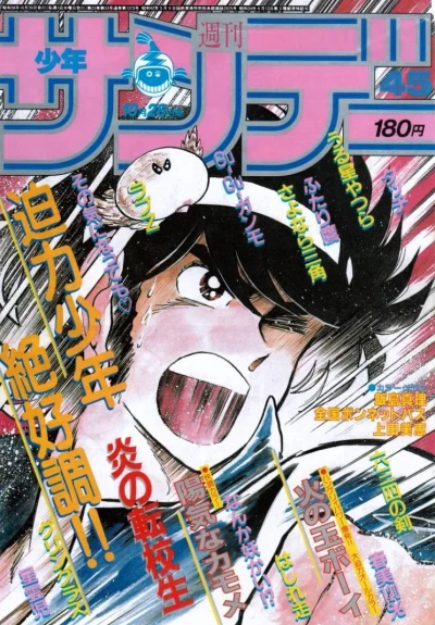 Cover of No. 45, 1983