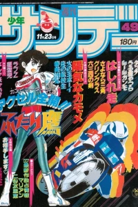 No. 49, 1983